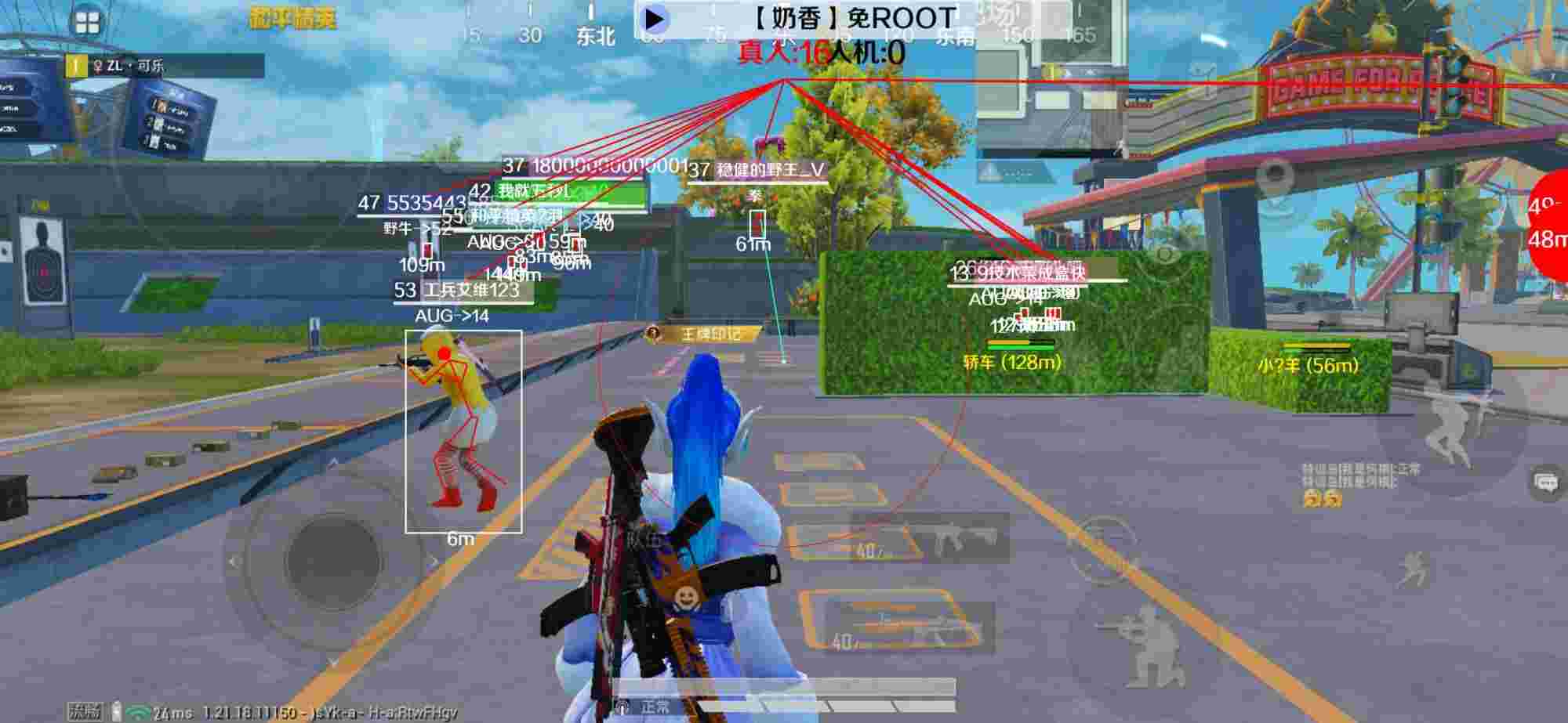 和平精英辅助《布丁》改名《奶香》依旧稳定中 - 我想要和平精英的外挂辅助预览图